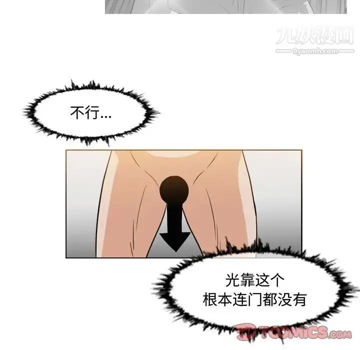 漫画《恶劣时代》第47话第36张图
