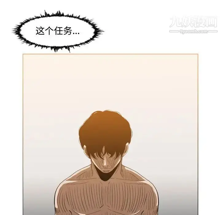 漫画《恶劣时代》第47话第37张图