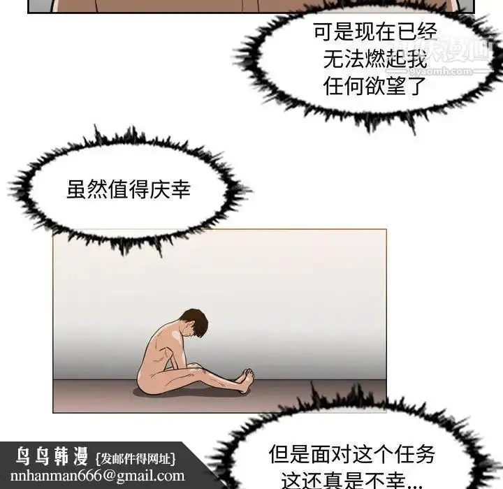 漫画《恶劣时代》第47话第41张图