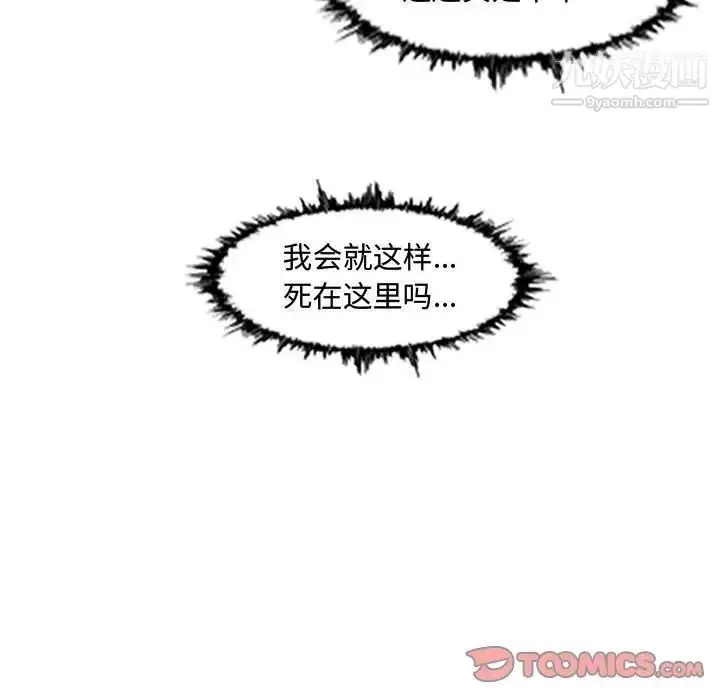 漫画《恶劣时代》第47话第42张图
