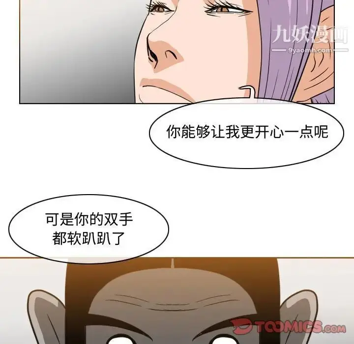 漫画《恶劣时代》第47话第46张图