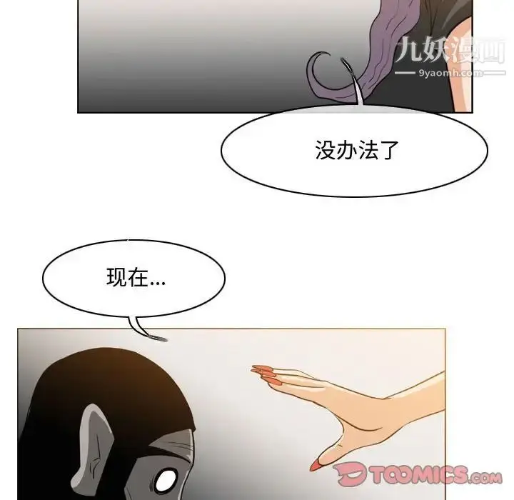 漫画《恶劣时代》第47话第48张图