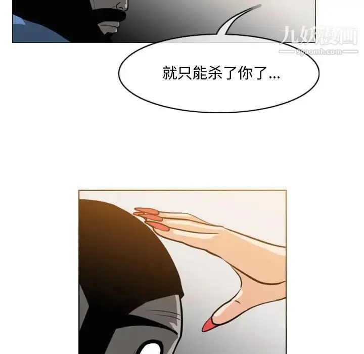 漫画《恶劣时代》第47话第49张图
