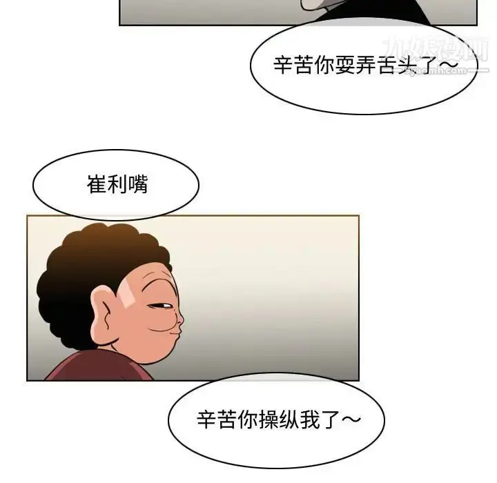 漫画《恶劣时代》第47话第5张图
