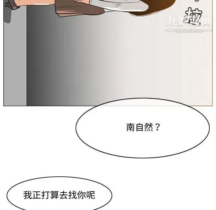 漫画《恶劣时代》第47话第53张图