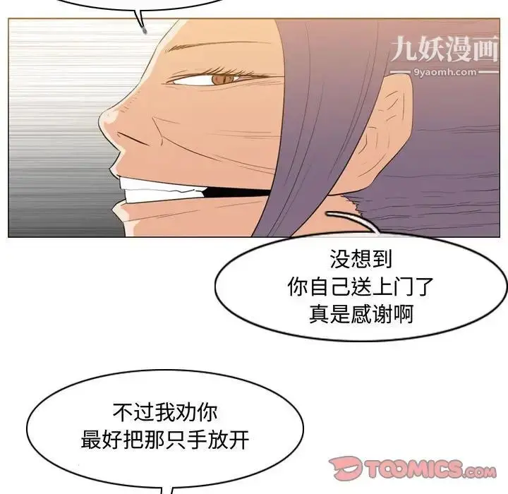 漫画《恶劣时代》第47话第54张图