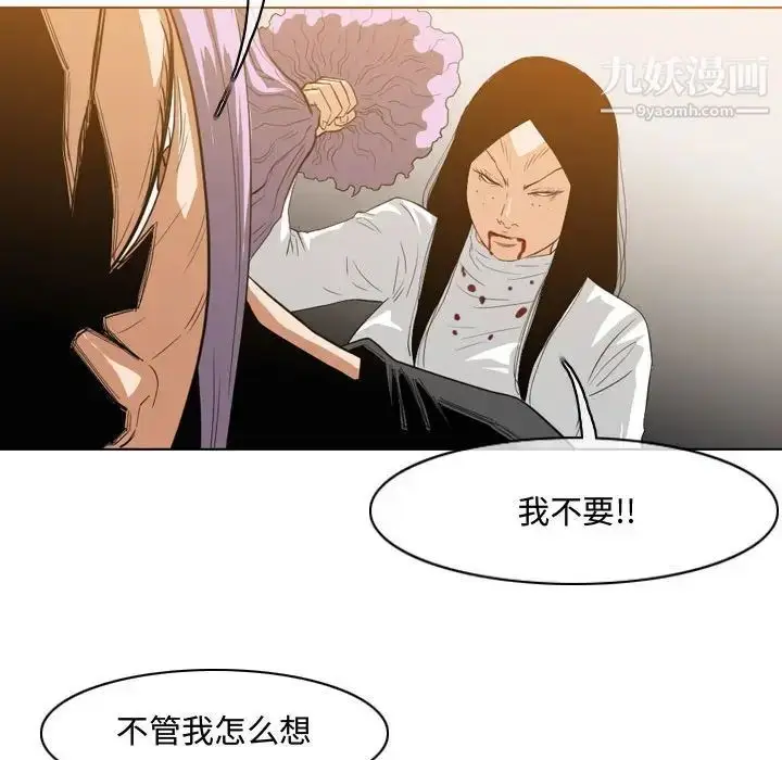 漫画《恶劣时代》第47话第55张图