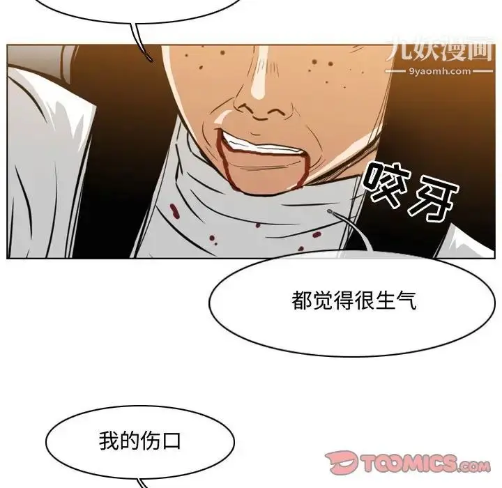 漫画《恶劣时代》第47话第56张图