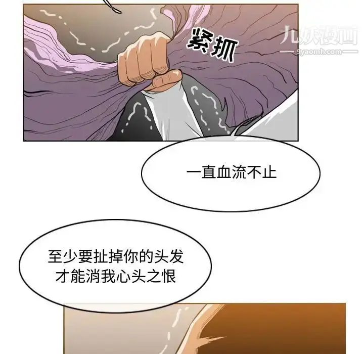 漫画《恶劣时代》第47话第57张图