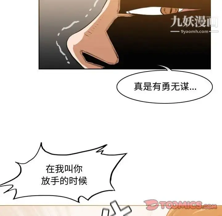 漫画《恶劣时代》第47话第58张图