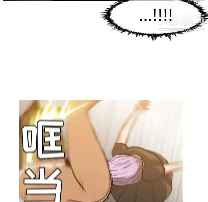 漫画《恶劣时代》第47话第61张图