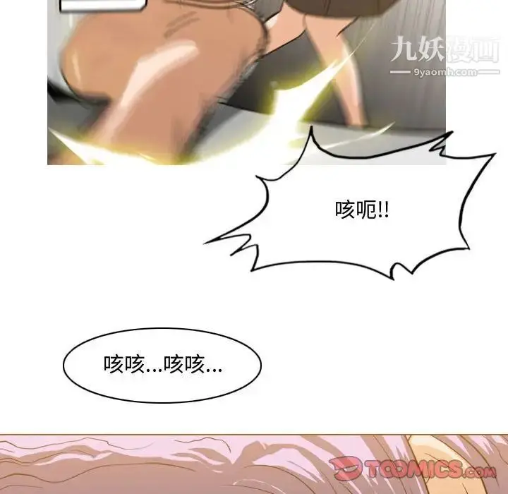 漫画《恶劣时代》第47话第62张图