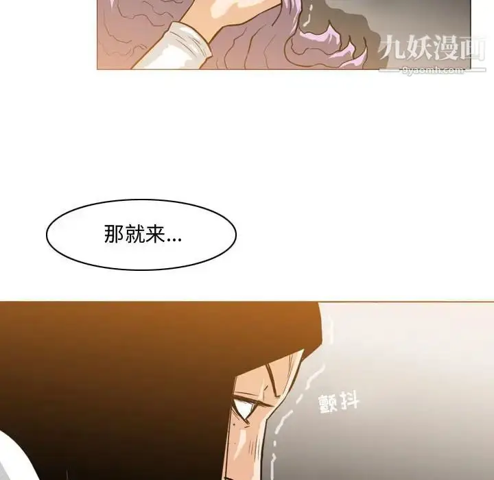 漫画《恶劣时代》第47话第65张图