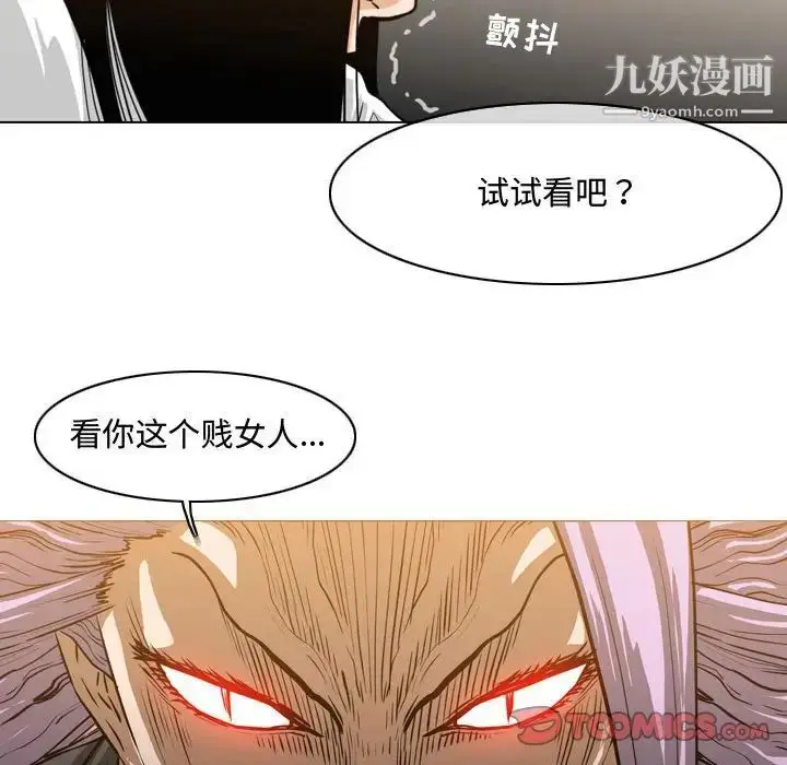 漫画《恶劣时代》第47话第66张图