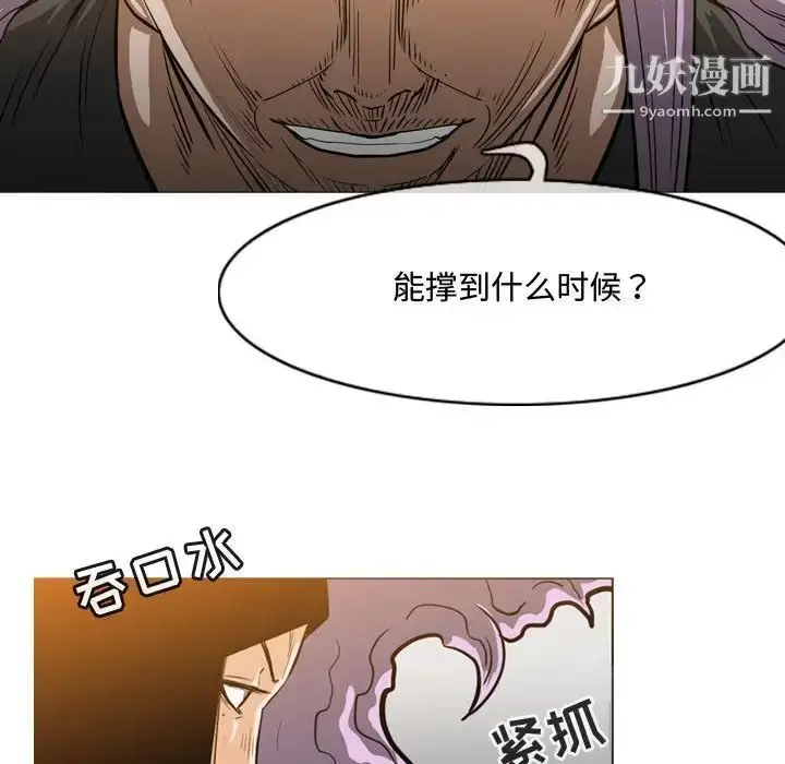 漫画《恶劣时代》第47话第67张图