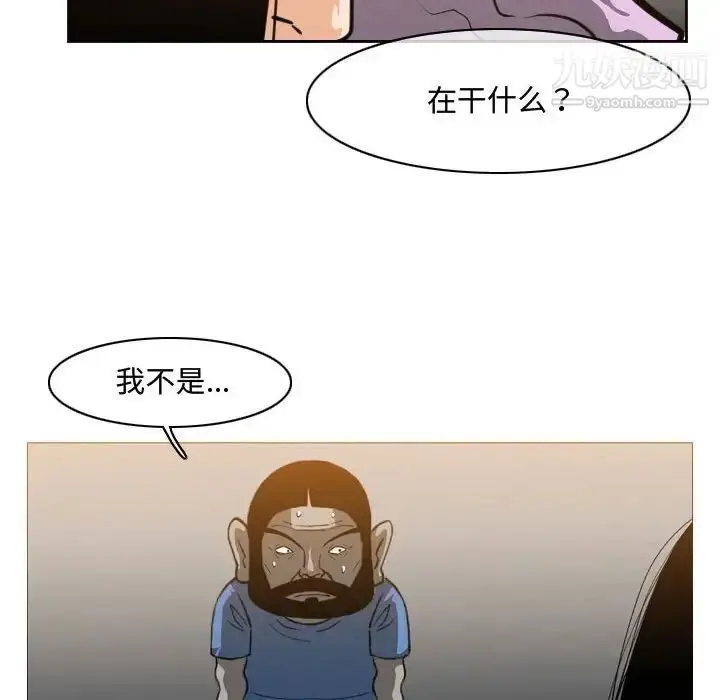 漫画《恶劣时代》第47话第69张图