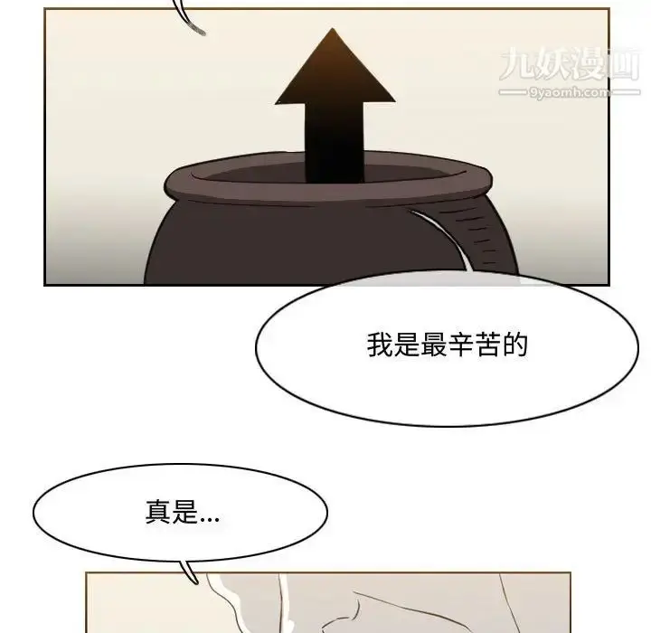 漫画《恶劣时代》第47话第7张图