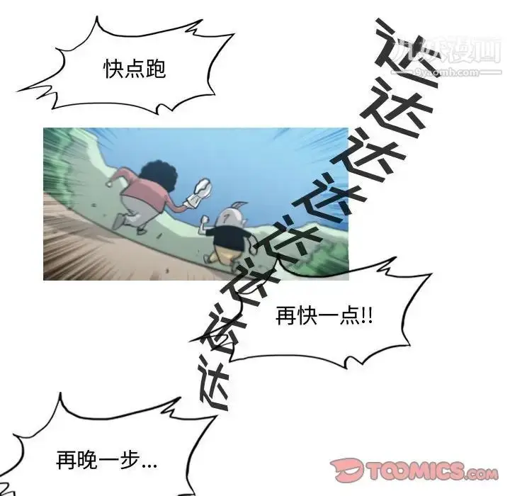漫画《恶劣时代》第47话第72张图