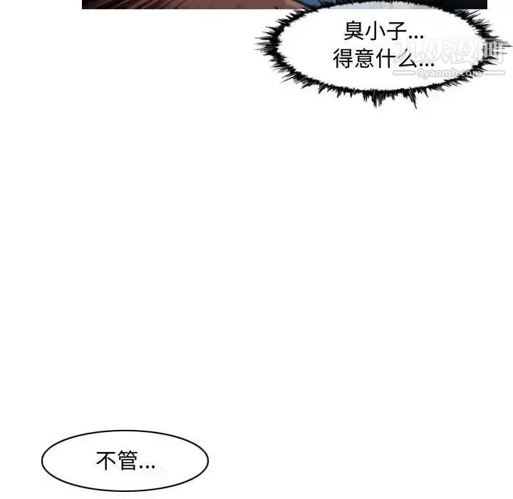 漫画《恶劣时代》第47话第75张图