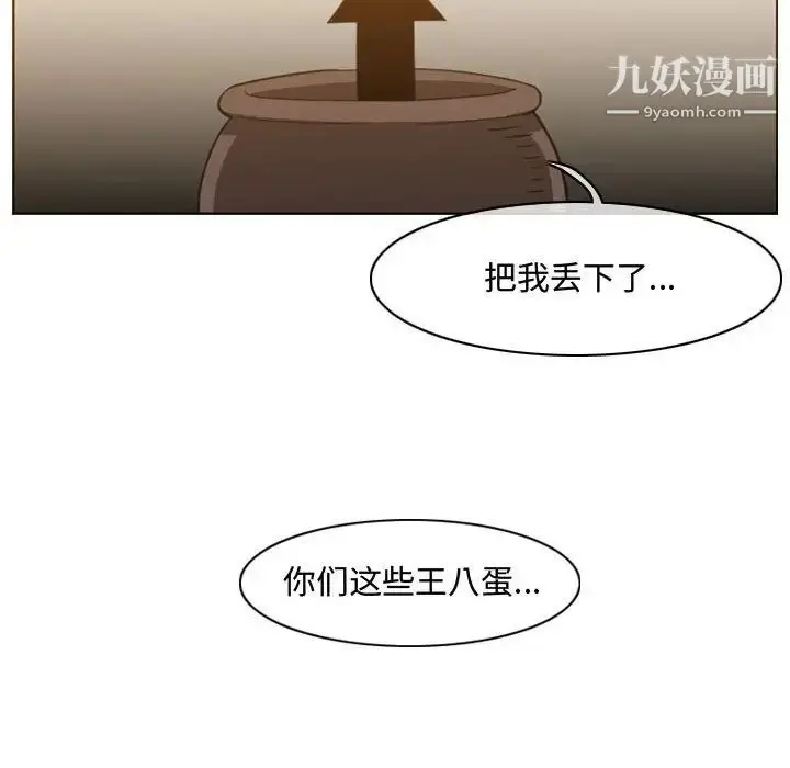 漫画《恶劣时代》第47话第77张图