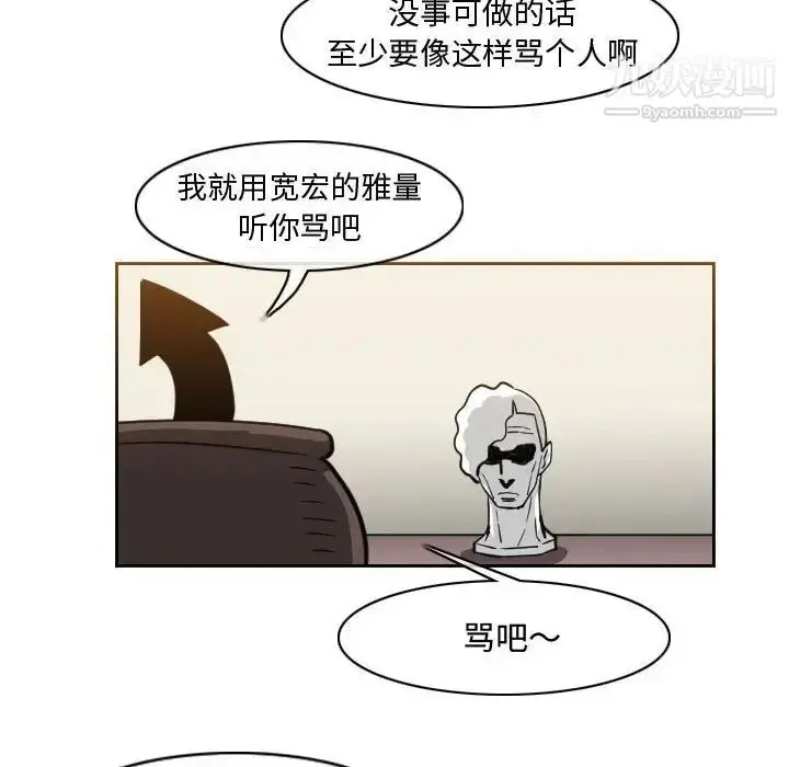 漫画《恶劣时代》第47话第9张图