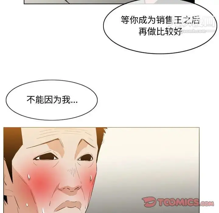 漫画《恶劣时代》第13话第10张图