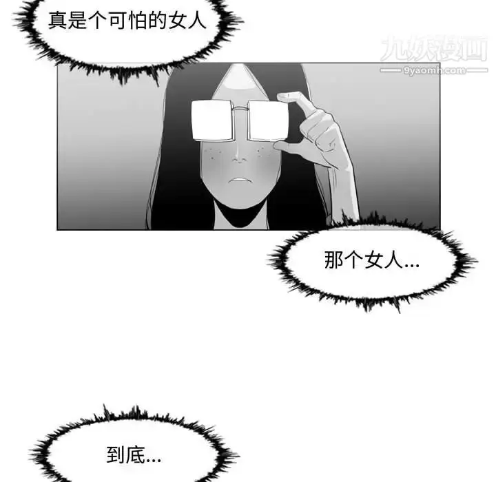 漫画《恶劣时代》第13话第19张图