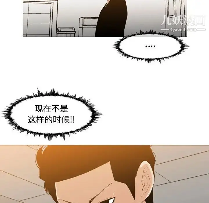 漫画《恶劣时代》第13话第27张图