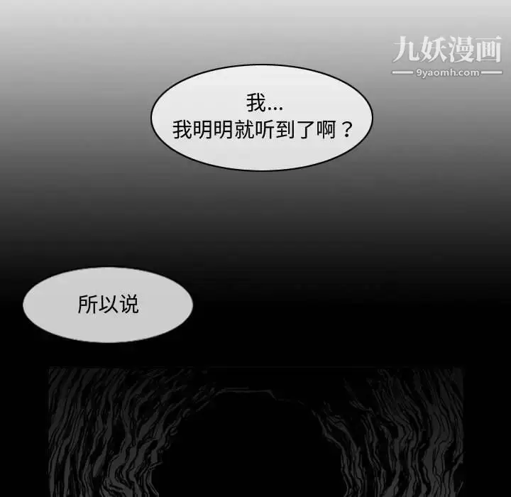 漫画《恶劣时代》第13话第36张图