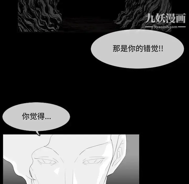 漫画《恶劣时代》第13话第37张图