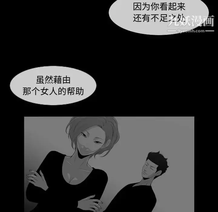 漫画《恶劣时代》第13话第39张图