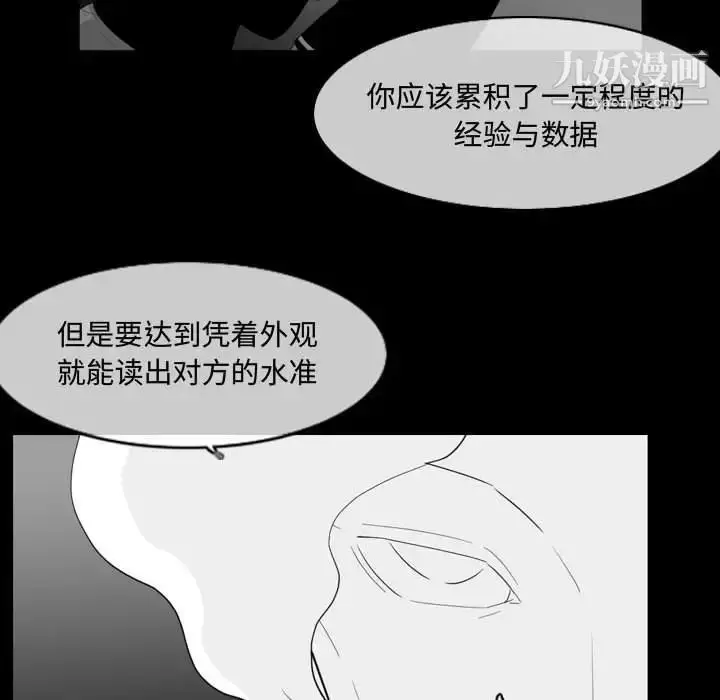 漫画《恶劣时代》第13话第40张图