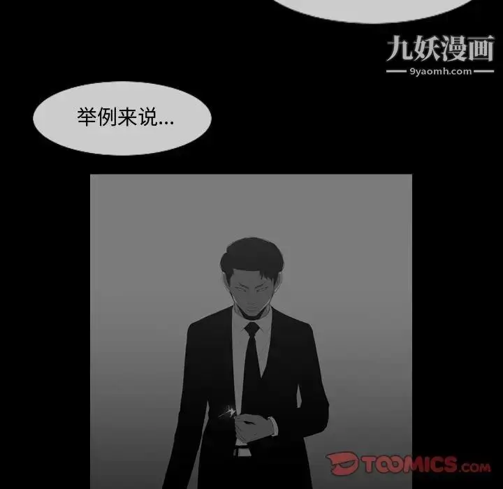 漫画《恶劣时代》第13话第42张图