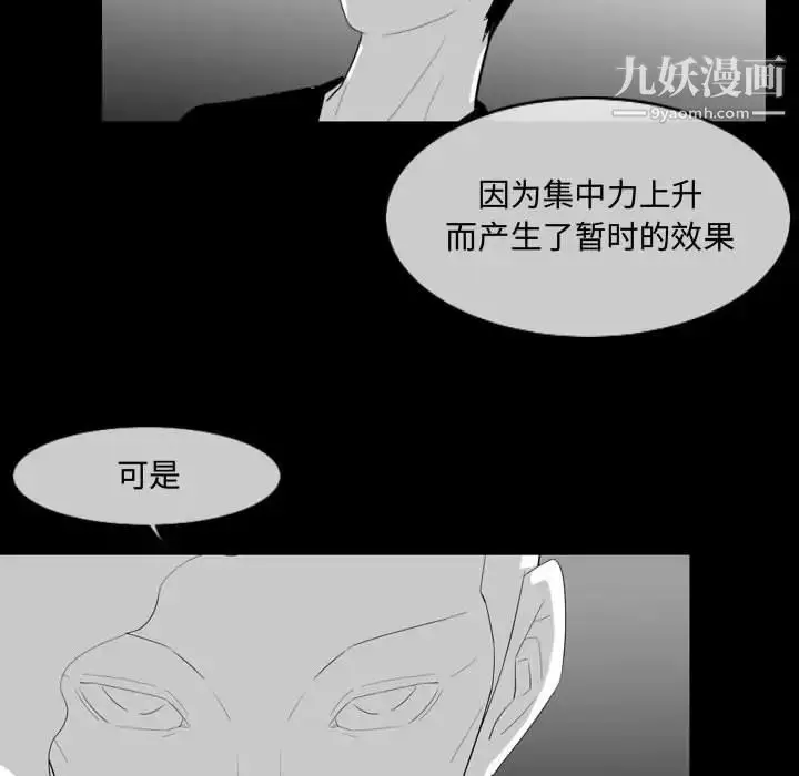漫画《恶劣时代》第13话第44张图