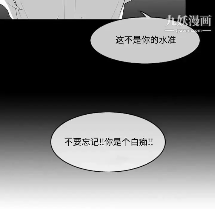 漫画《恶劣时代》第13话第45张图