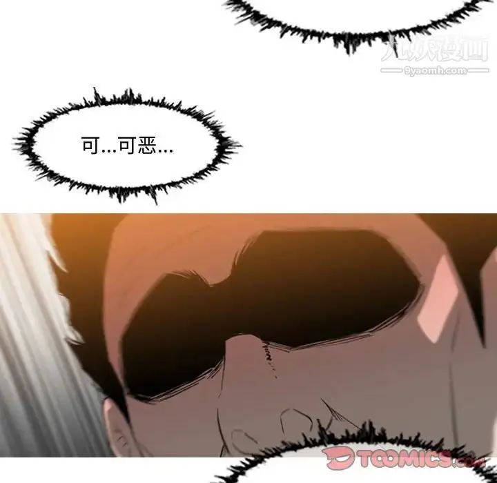 漫画《恶劣时代》第13话第54张图