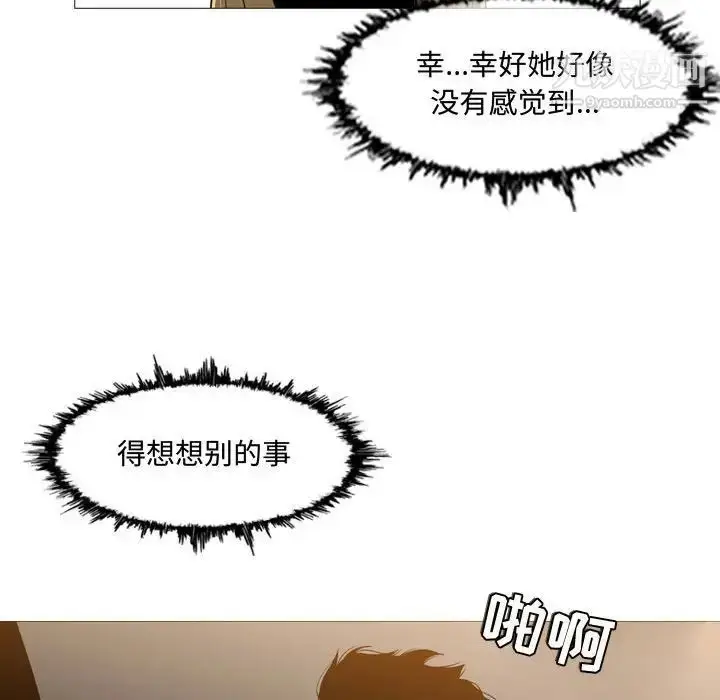 漫画《恶劣时代》第13话第56张图