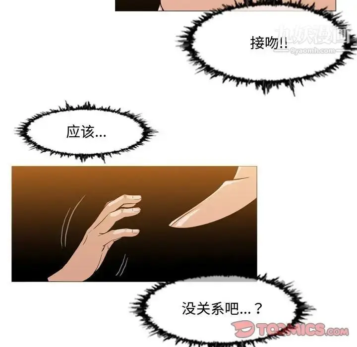 漫画《恶劣时代》第13话第6张图