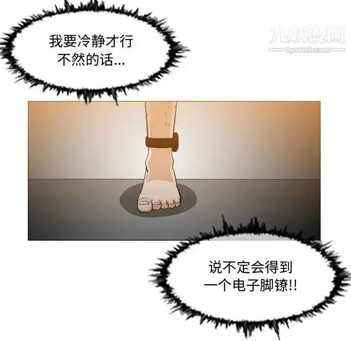 漫画《恶劣时代》第13话第60张图