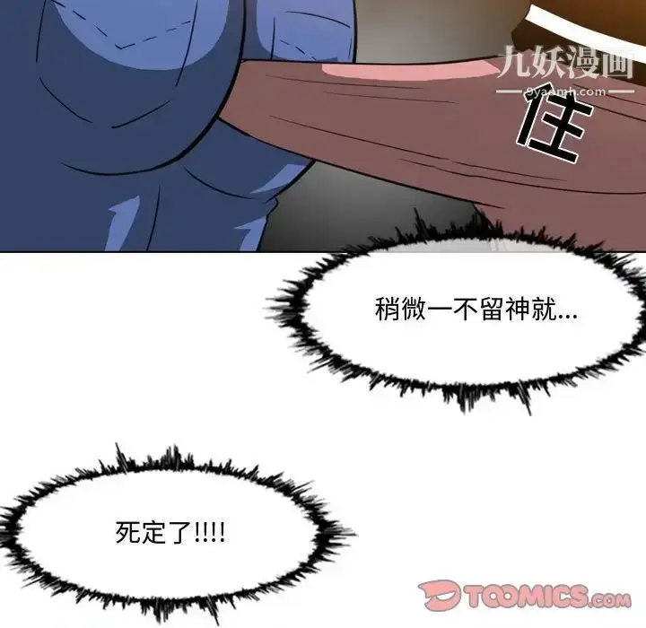 漫画《恶劣时代》第13话第66张图