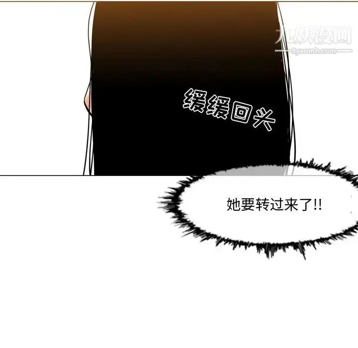 漫画《恶劣时代》第13话第67张图