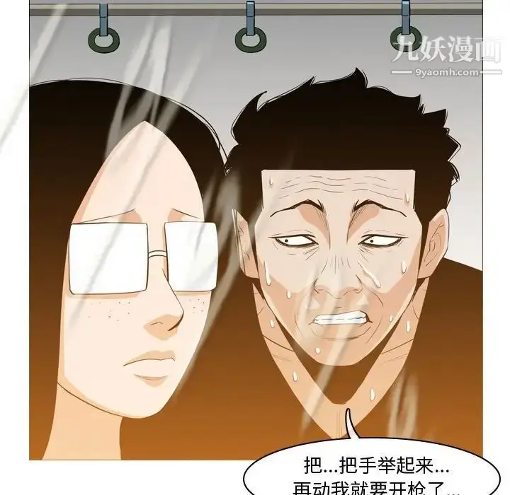 漫画《恶劣时代》第13话第69张图