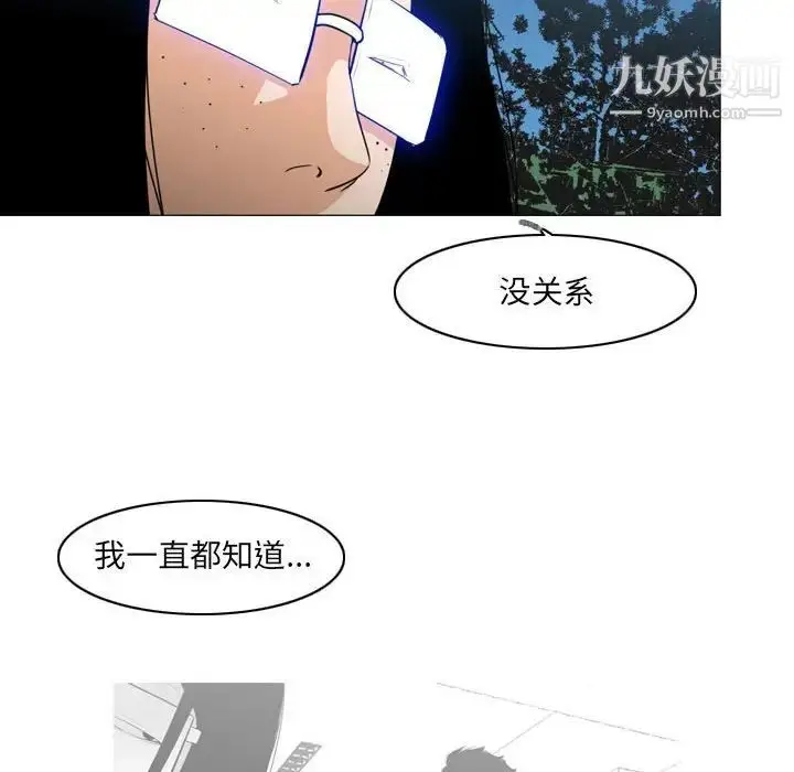 漫画《恶劣时代》第13话第76张图