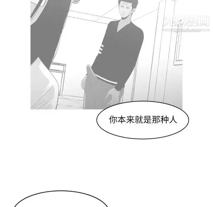 漫画《恶劣时代》第13话第77张图