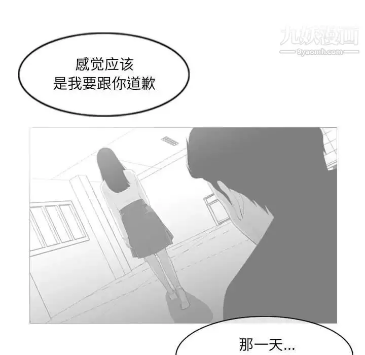 漫画《恶劣时代》第13话第79张图