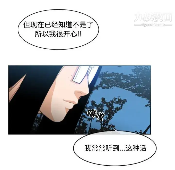 漫画《恶劣时代》第13话第88张图