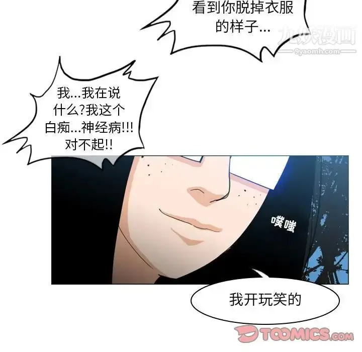 漫画《恶劣时代》第13话第94张图