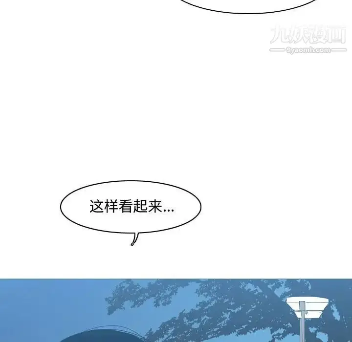漫画《恶劣时代》第13话第96张图