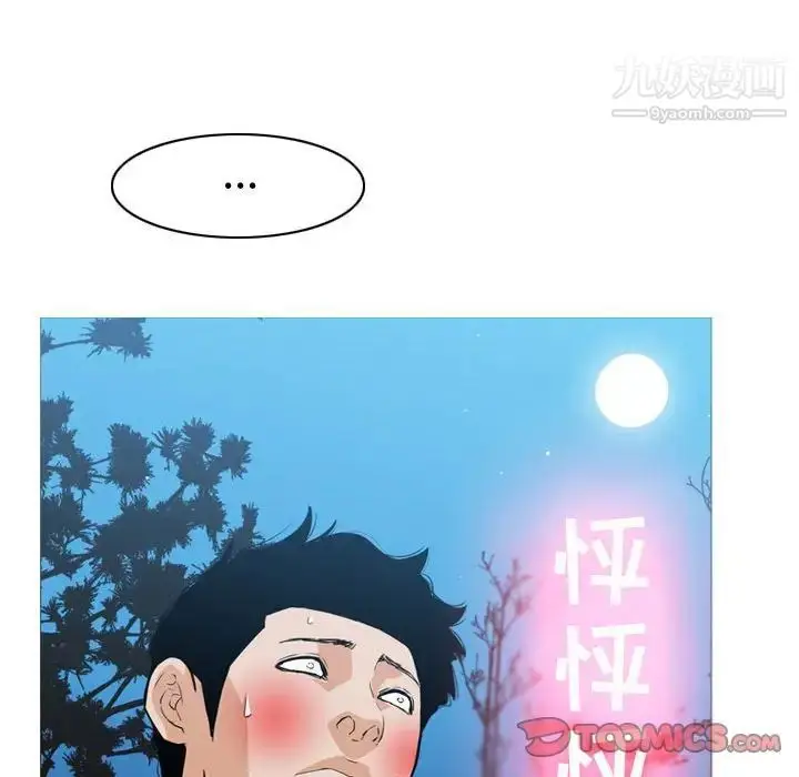 漫画《恶劣时代》第13话第98张图