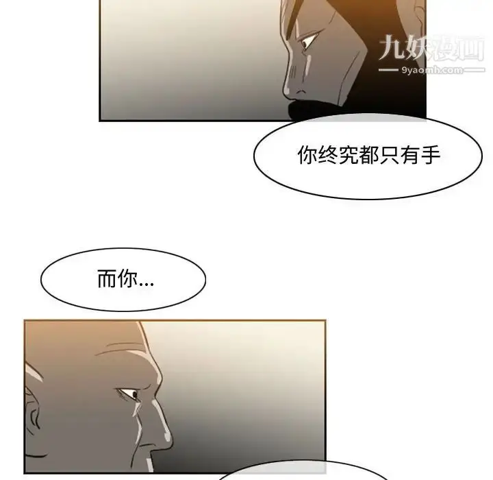 漫画《恶劣时代》第40话第11张图